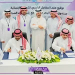 بميزانية تخطت مليار ريال.. تركي بن طلال يرعى توقيع عقد إنشاء مشروع ذا بوينت الجديد في عسير