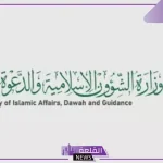 لجميع الوظائف.. وزارة الشؤون الإسلامية تعلن سلم رواتب حراس الأمن والمؤذنين والأئمة لعام 1446