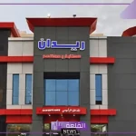 رسميًا.. استقالة العضو المنتدب والرئيس التنفيذي لشركة ريدان الغذائية