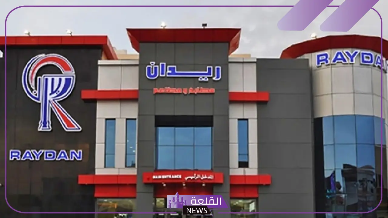 رسميًا.. استقالة العضو المنتدب والرئيس التنفيذي لشركة ريدان الغذائية
