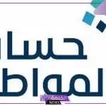 هل يمنع العمل الحر من حساب المواطن؟ توضيح من خدمة المستفيدين