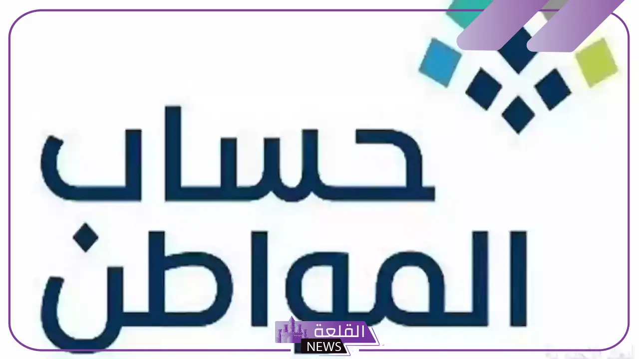 هل يمنع العمل الحر من حساب المواطن؟ توضيح من خدمة المستفيدين