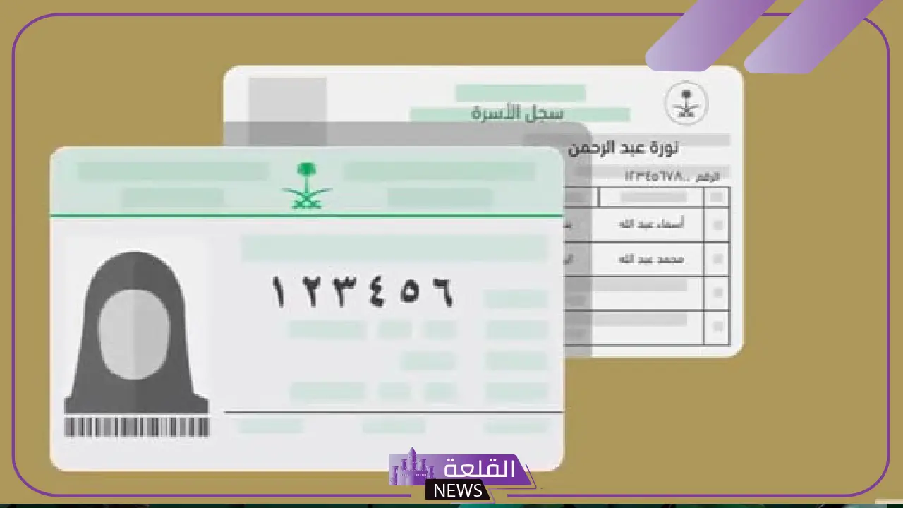 بالخطوات.. طريقة إصدار سجل الأسرة للأمهات وهل يشترط موافقة الزواج؟