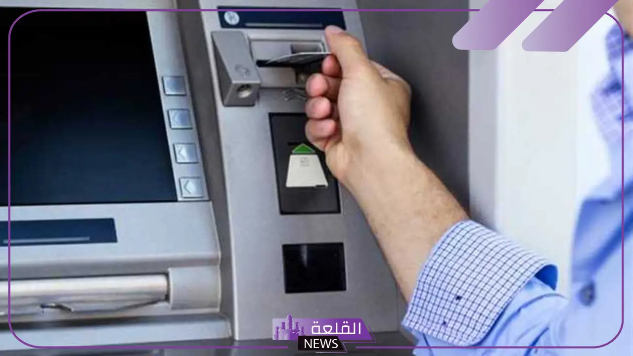 كم يحصل البنك إذا سحبت بالفيزا؟ تعرف على عمولة السحب من الماكينات