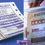 بالخطوات.. طريقة سداد فاتورة الكهرباء عن شهر أكتوبر 2024