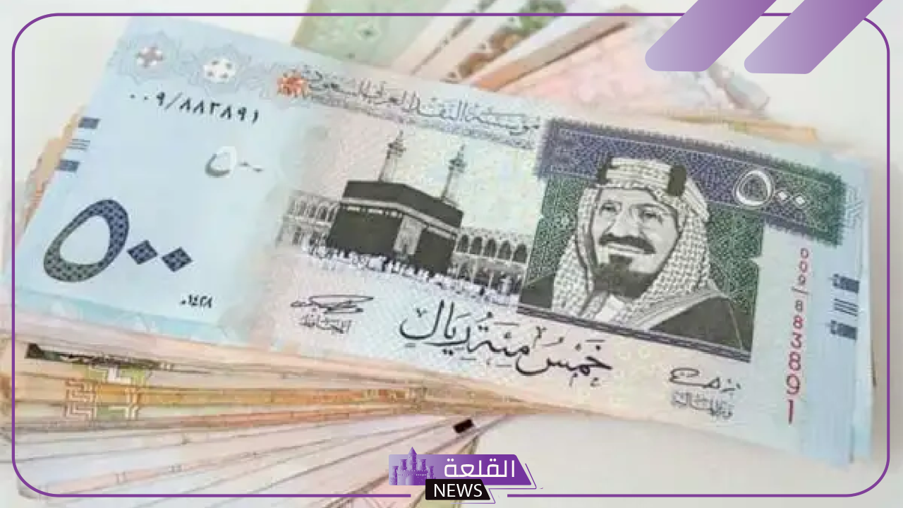 تعاملات اليوم.. سعر بيع وشراء الريال السعودي بالجنيه المصري اليوم السبت 2 نوفمبر 2024 في البنوك