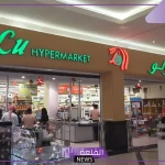 اغتنم الفرص واحصل على أكبر خصم.. لولو هايبر السعودية تحتفل بمرور 15 على على التأسيس وإطلاق “سوبر مهرجان 2024”