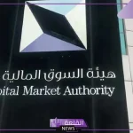 هيئة السوق.. استطلاع الآراء بخصوص تسهيل فتح الحسابات بما يتضمن المقيمين في الخليج