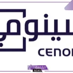 رسميًا.. فرض غرامة مالية على شركة سينومي ريتيل بسبب مخالفة التعليمات الخاصة بإعلانات الشركات