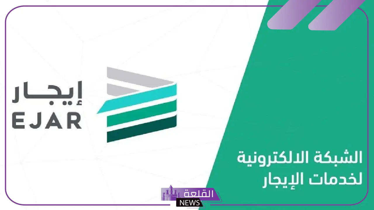 منصة إيجار.. تحويل المبلغ لحساب المؤجر البنكي خلال 5 أيام من تاريخ عملية الاسترداد 5 بيان من منصة ايجار عن عمليات التأجير
