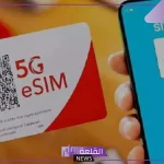 بدءًا من الغد.. تشغيل خاصية الشرائح الإلكترونية الافتراضية بكافة شركات المحمول eSim