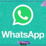 بمميزات جديدة.. الواتساب يحسن تجربة المستخدمين في إضافة جهات الاتصال