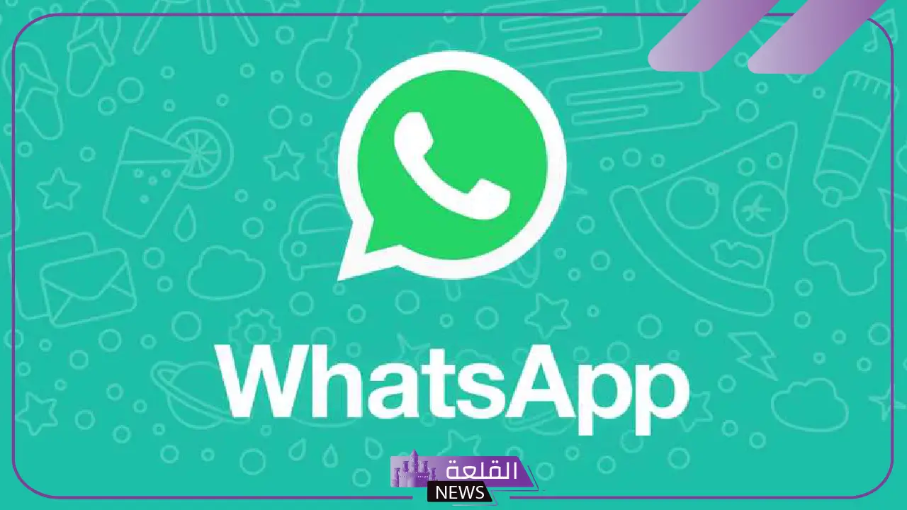 بمميزات جديدة.. الواتساب يحسن تجربة المستخدمين في إضافة جهات الاتصال