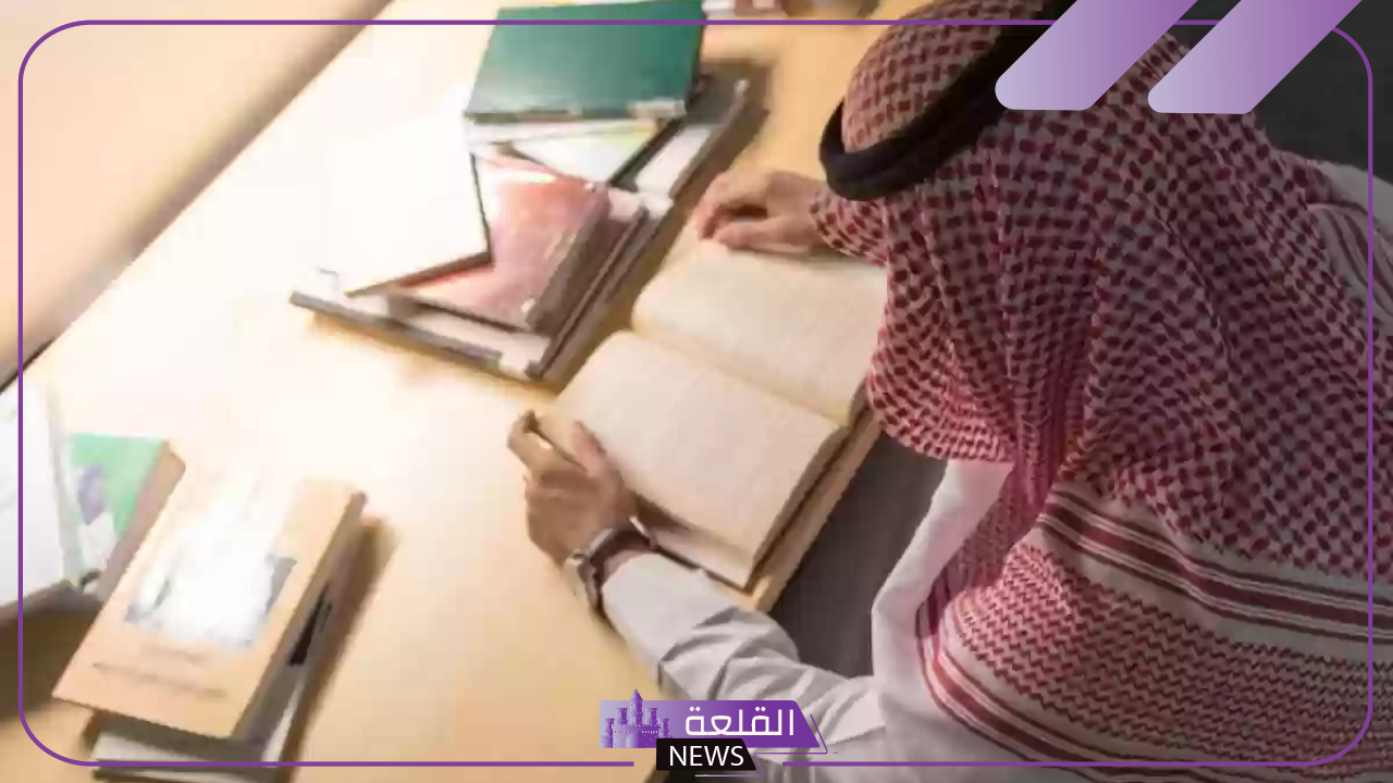 وزارة التعليم.. شروط ترقية المعلمين في السعودية والضوابط اللازمة