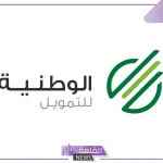 سدد احتياجاتك.. تمويل شخصي بقيمة 250 ألف ريال سعودي “اعرف تفاصيل التقديم”