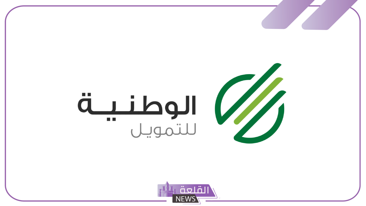 سدد احتياجاتك.. تمويل شخصي بقيمة 250 ألف ريال سعودي “اعرف تفاصيل التقديم”