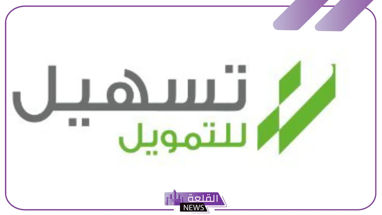 سدد على مهلك.. تمويل شخصي بقيمة 25 ألف ريال بفترة سداد طويلة