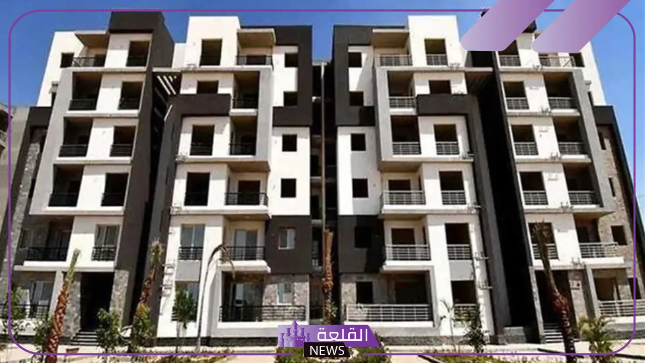 وزارة الإسكان.. تعديلات جديدة تطرأ على إجراءات حجز شقق سكن مصر وجنه