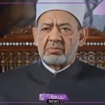 الموت يفجع شيخ الأزهر أحمد الطيب قبل السفر إلى أذربيجان