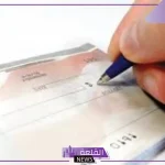 بالتفاصيل.. إطلاق أول شركة شيك على بياض في مصر لجمع رأس المال