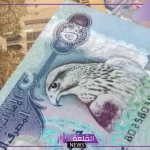 أسعار الصرافة.. سعر صرف الدرهم الإماراتي بالجنيه المصري اليوم الإثنين 4 نوفمبر 2024