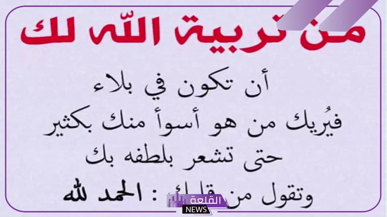عبارات جميلة عن حب الله والصبر والإيمان بالله 5 عبارات عن الصبر والبلاء