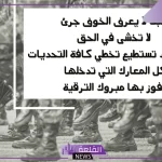 عبارات عسكرية قوية.. اقوى عبارات عن العسكرية 