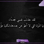 اجمل ما قيل في الحزن الصامت.. عبارات حزينة قصيرة