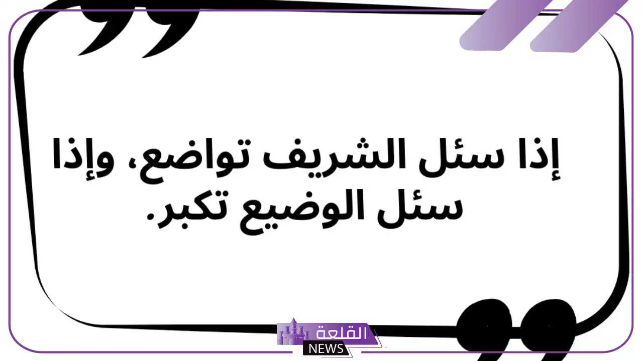أجمل عبارات عن التواضع.. من تواضع لله رفعه 5 التواضع مع الناس