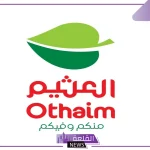 اشتري واحد واحصل على الثاني مجانًا..عروض العثيم السعودية على المنتجات الطازجة اليوم بخصم 50%