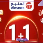 عرض شراء جهاز والحصول على الثاني مجانًا.. عروض المنيع السنوية على الأجهزة الإلكترونية