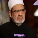 بعد وفاة شقيقته.. شيخ الأزهر يقطع زيارته لأذربيجان لتلقي العزاء