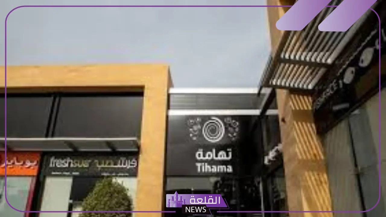 رسميًا.. إدارة تهامة تقرر إعفاء الرئيس التنفيذي من مهامه ومنصبه