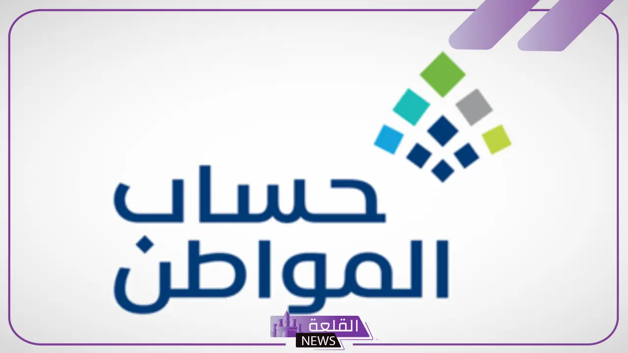 حساب المواطن.. الكشف عن عقوبة التحايل للحصول على دعم البرنامج