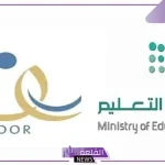 بالخطوات.. طريقة حساب عمر الروضة عبر حاسبة نظام نور الإلكترونية