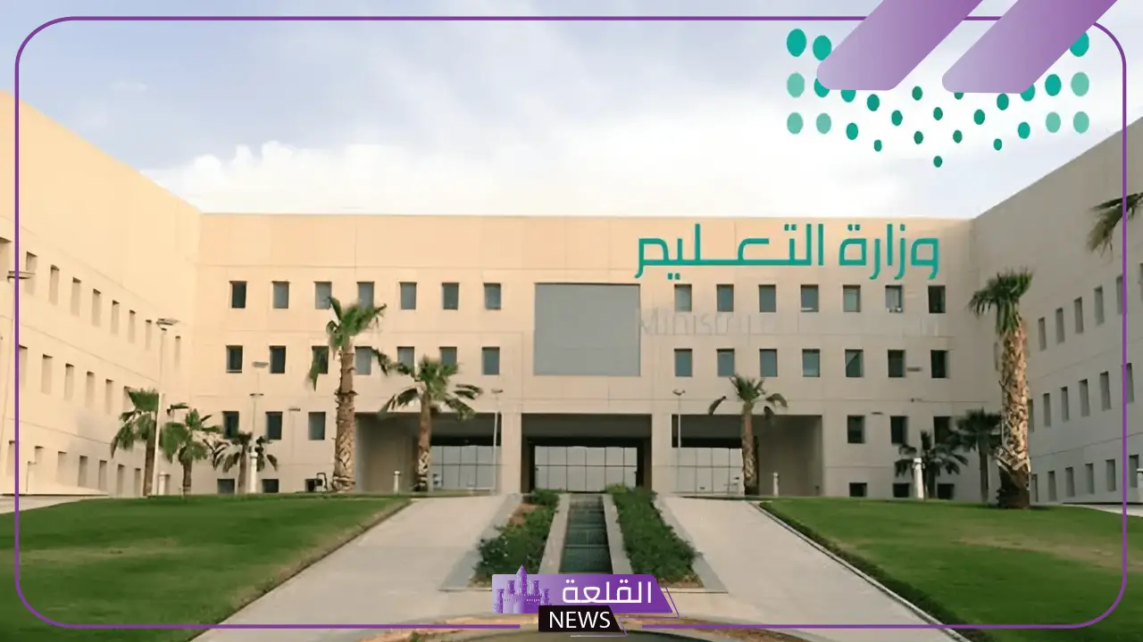 وزارة التعليم.. النقل الخارجي الجديد متاح طوال العام ومتاح لمعلمي العقود داخل المناطق