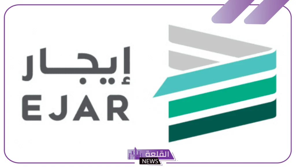 منصة إيجار.. الدفع عبر مدى إلزامي وسداد العقود السكنية بداية من 15 يناير 5 منصة إجار