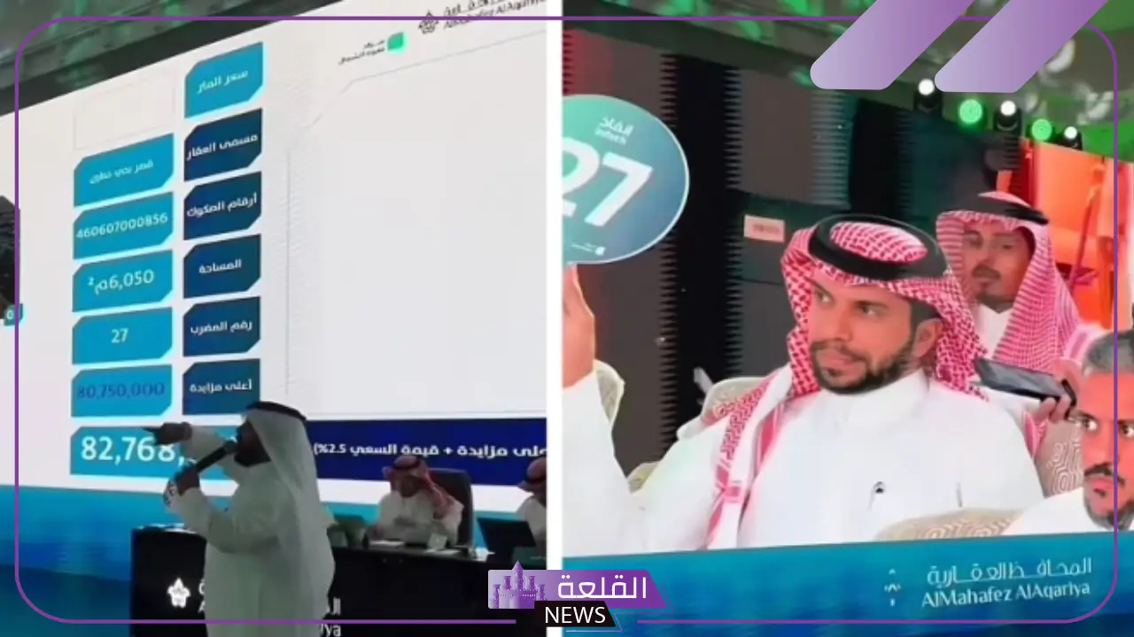 بمبلغ 83 مليون ريال.. بيع قصر في مزاد علني بحي حطين بالرياض