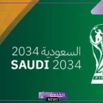 بالأرقام.. ملف استضافة السعودية لكأس العالم 2034 يحقق أعلى تقييم على مر التاريخ