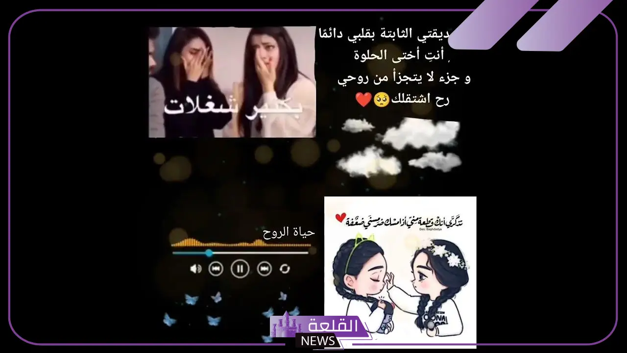 كلام لصديقتي مسافره حزينة ومؤثرة على فراقها 6 كلام راقي عن سفر صديقتي