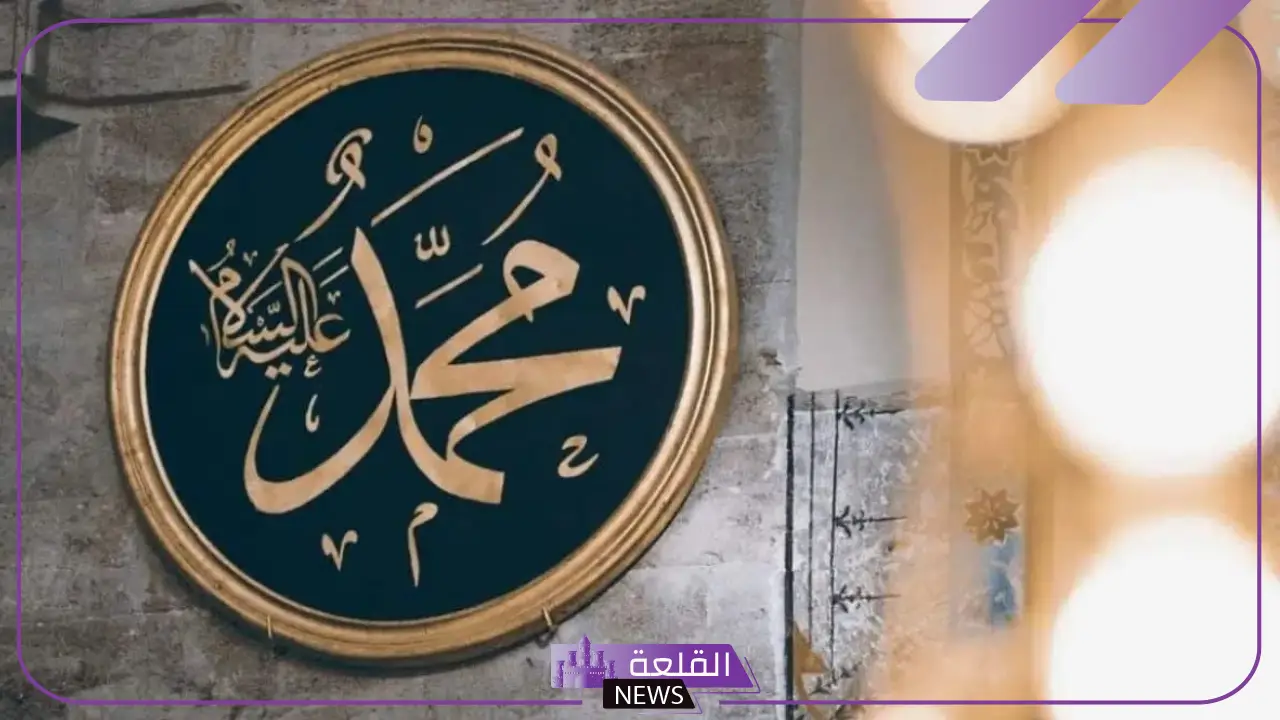 كلمة عن الرسول للاذاعة المدرسية لجميع المراحل 5 أفضل كلمات عن الرسول