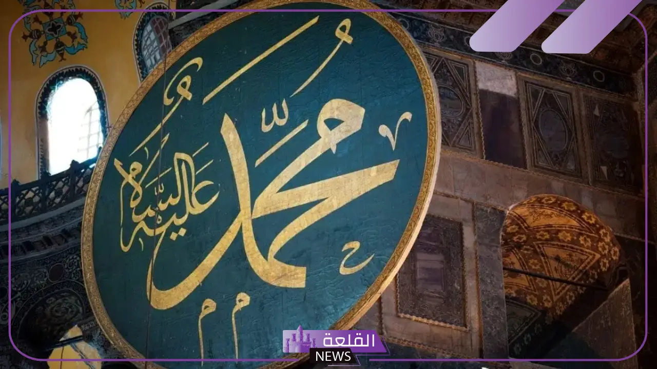 كلمة عن الرسول للاذاعة المدرسية لجميع المراحل 6 إذاعة كاملة عن الرسول