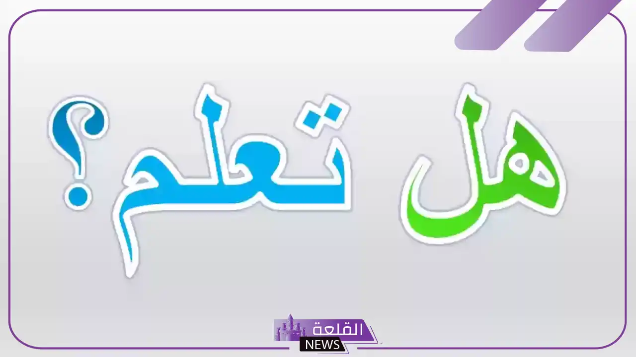 اذاعة مدرسية صباحية كاملة بجميع الفقرات 6 اذاعة مدرسية