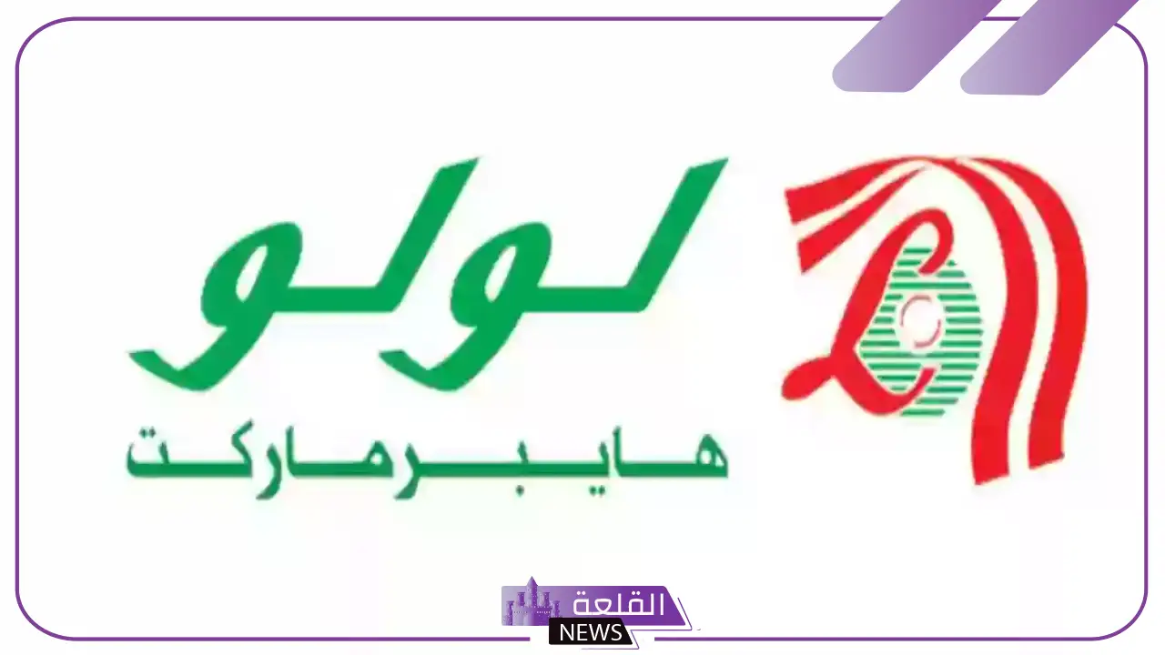 اشتري بأسعار رخيصة.. عروض لولو السعودية على أنواع الزيوت والأرز وأساسيات الطبخ