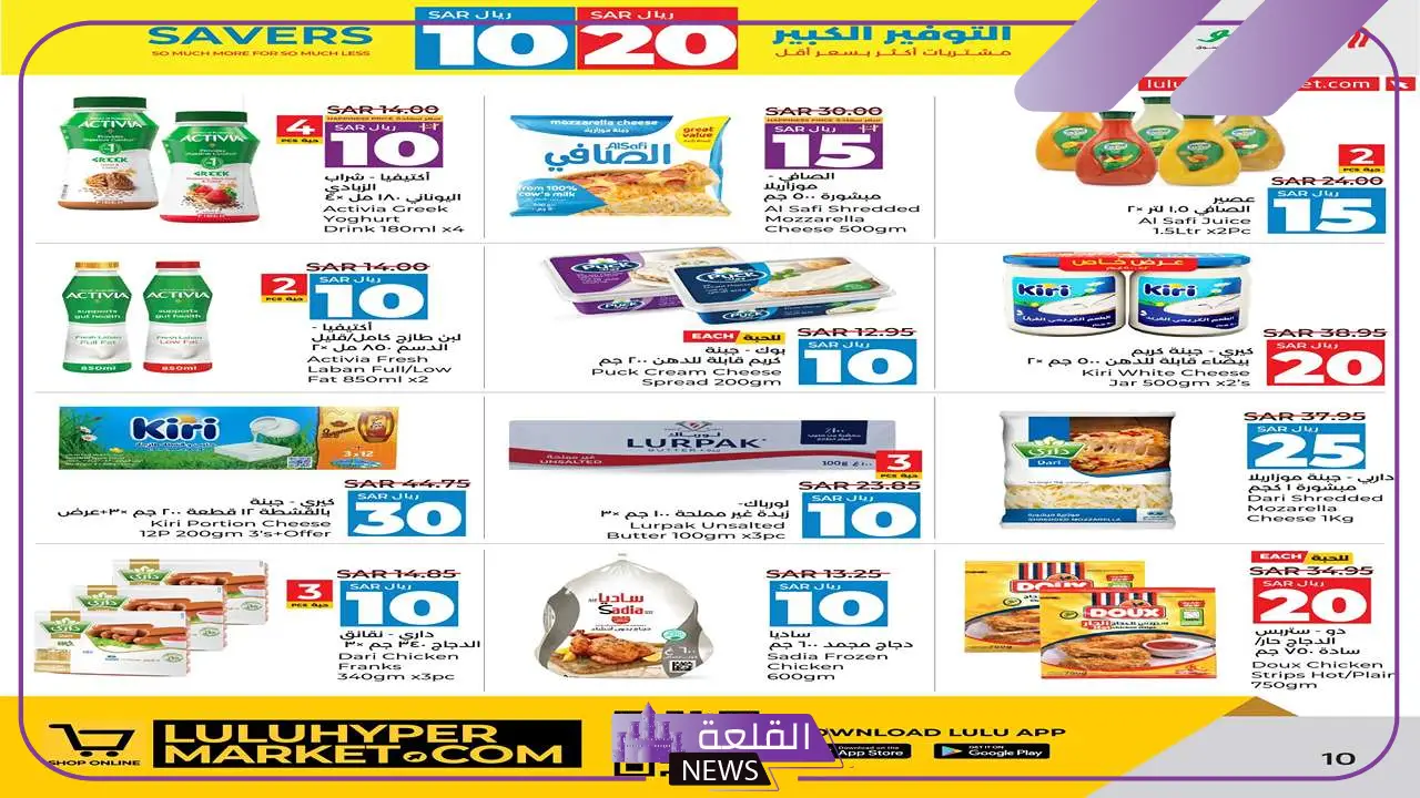 خصومات التوفير.. عروض لولوهايبر السعودية على اللحوم والخضار والفاكهة 5 تعرف على اهم خصومات الخضروات في لولو ماركت