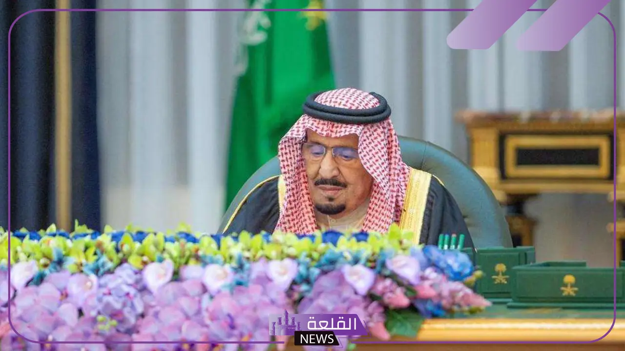10 قرارات جديدة.. خادم الحرمين الشريفين يترأس جلسة المجلس ويصدر قرارات هامة 5 تعرف على نتائح مجلس الوزراء المنعقد في الرياض