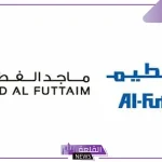 للرجال والنساء.. فرص عمل ووظائف شاغرة في مجموعة ماجد الفطيم بالسعودية
