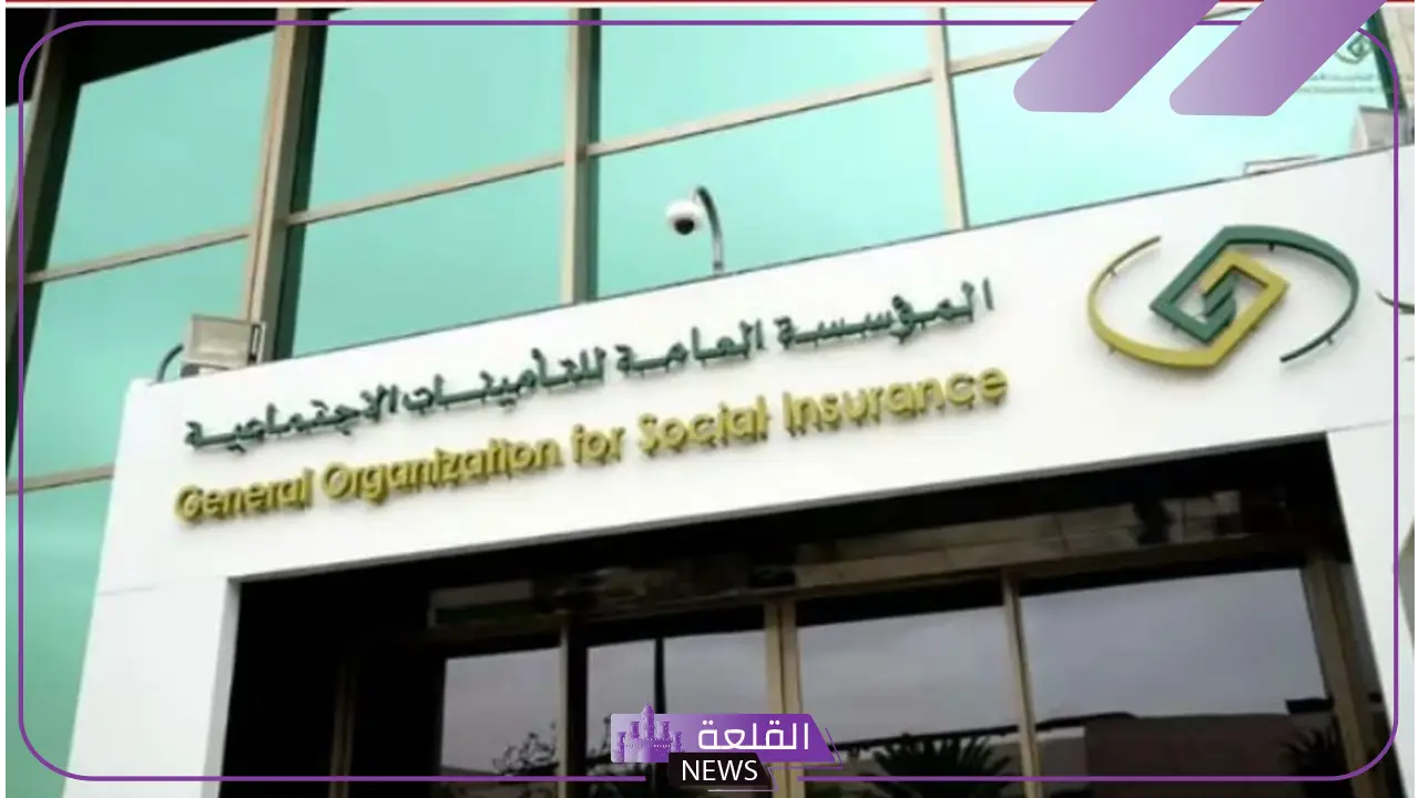 للموظفين الذين اقتربوا من التقاعد.. التأمينات الاجتماعية تدشن خدمة “مد التأمين الصحي”