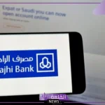 في لحظات.. طريقة الحصول على بطاقة مدى الراجحي وإنشاء حساب مصرفي
