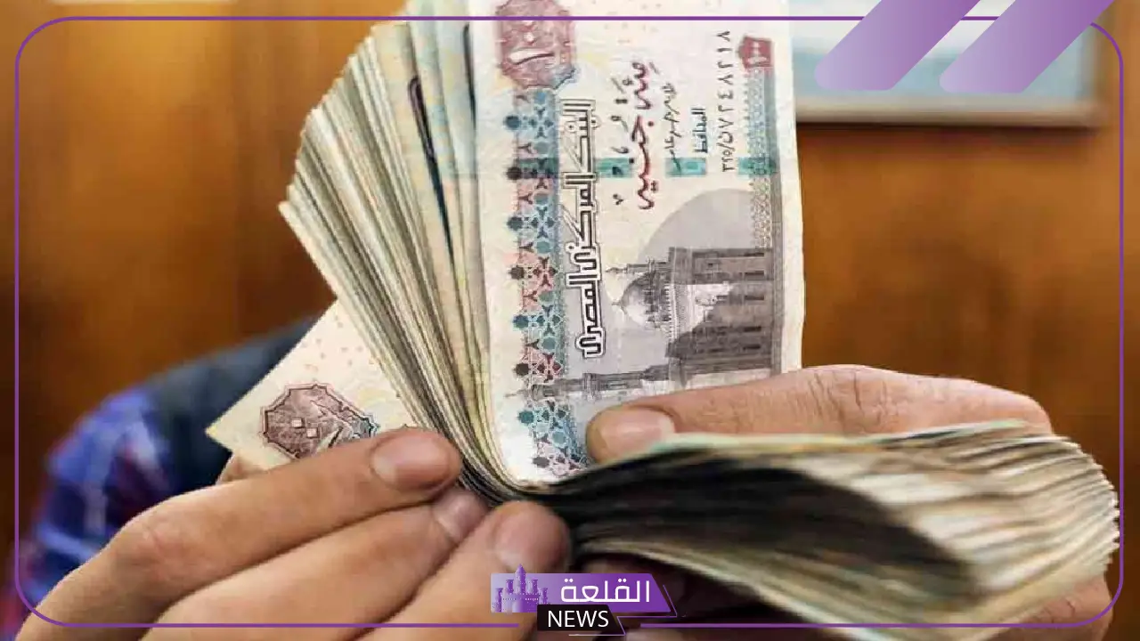 في هذا التوقيت.. موعد صرف مرتبات شهر نوفمبر 2024 5 تعرف على موعد نزول مرتبات شهر نوفمبر